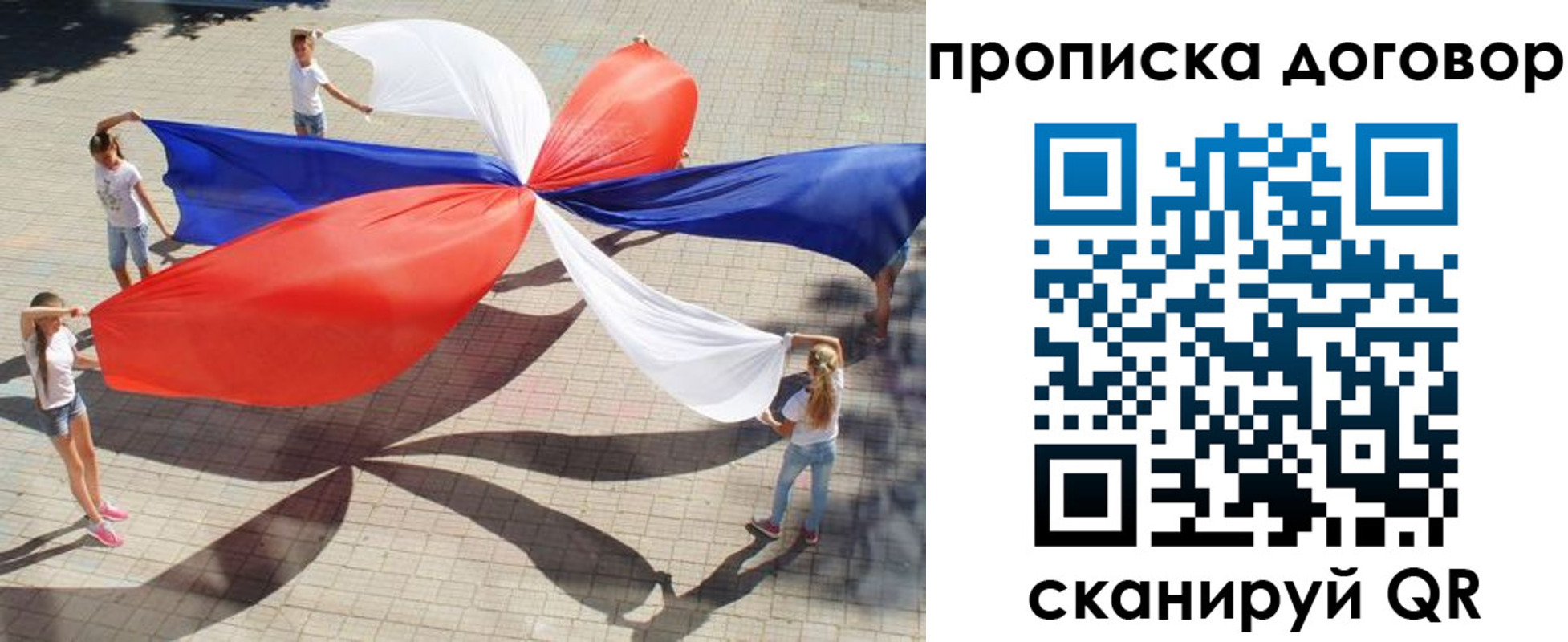 прописка для военкомата в Оби