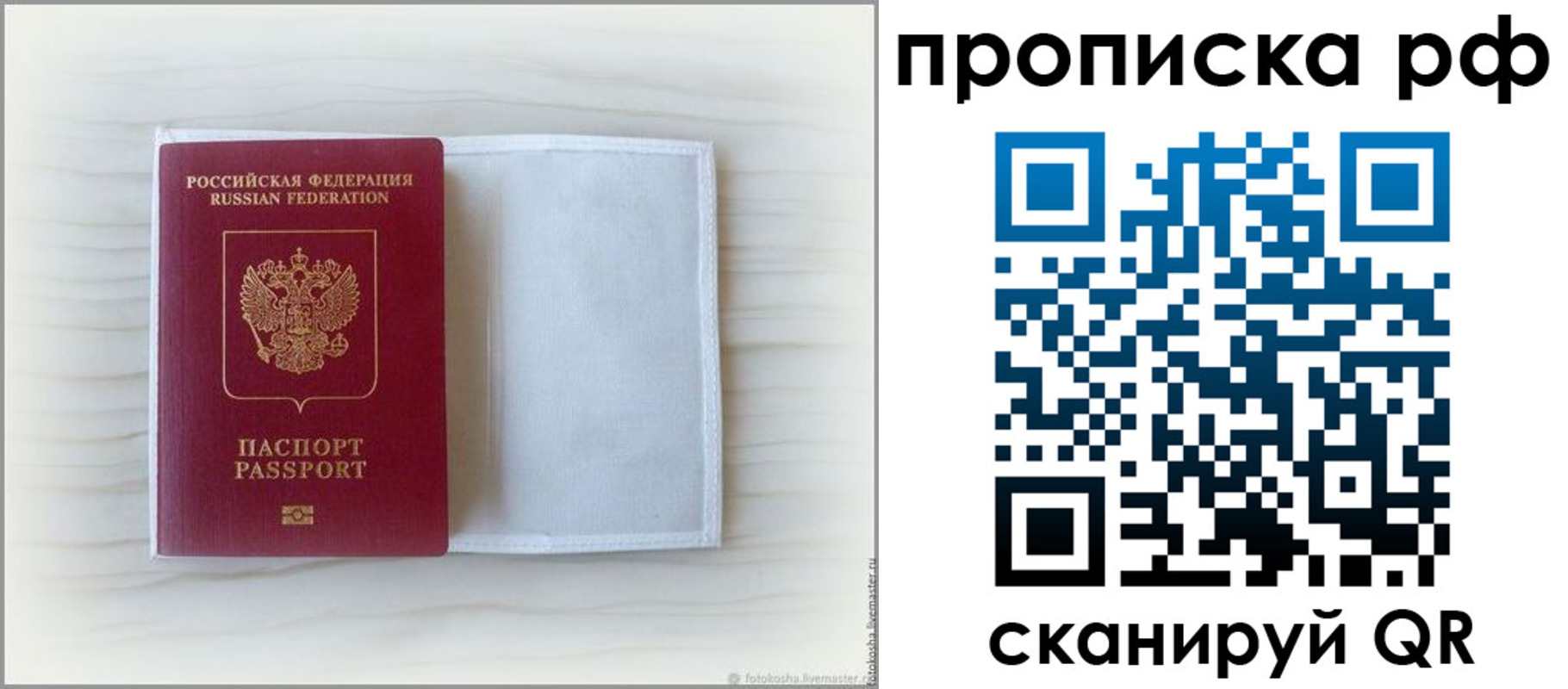 где прописаться в Оби