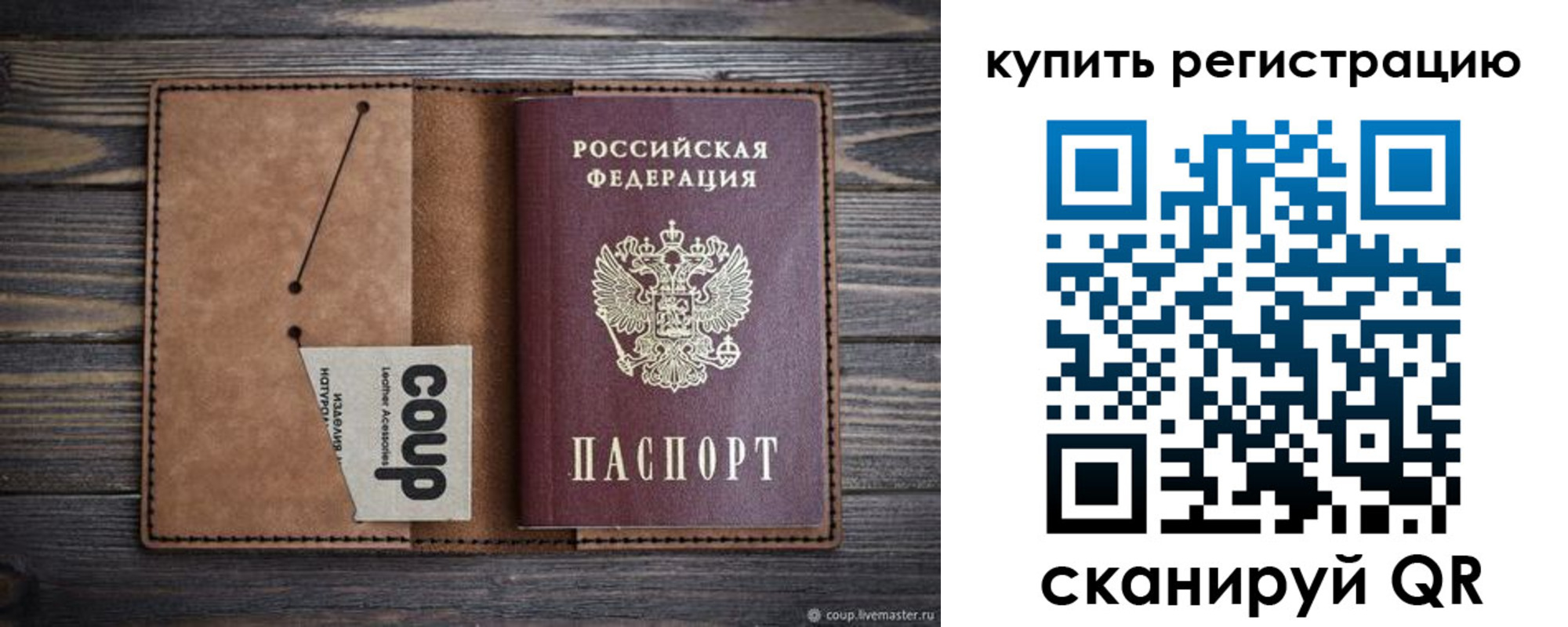 регистрация для дет. сада в Оби