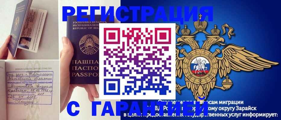 временная регистрация адрес в Оби