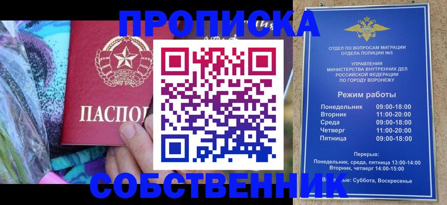 миграционный учет в Оби