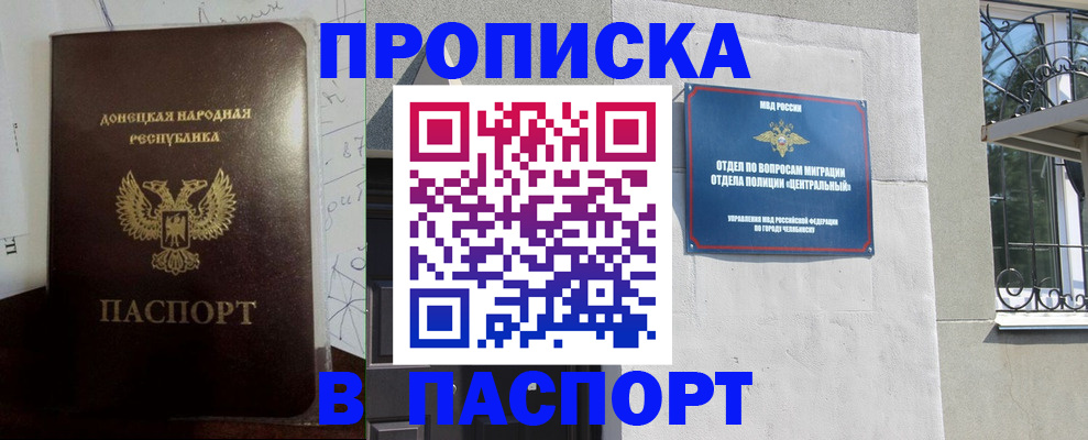 регистрация в Оби