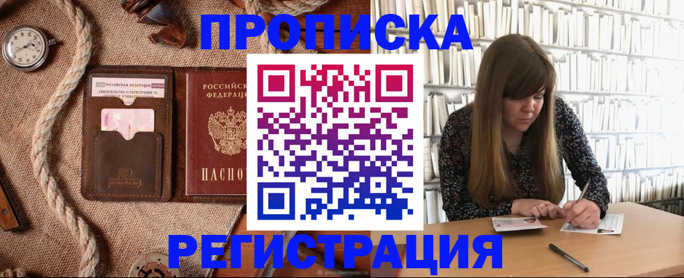 временная регистрация собственник в Оби
