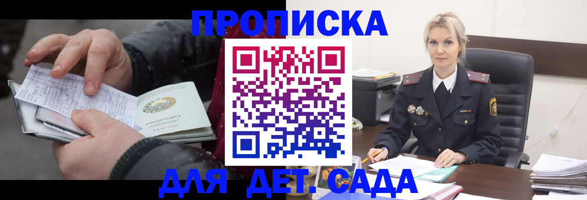 временная регистрация для всех в Оби